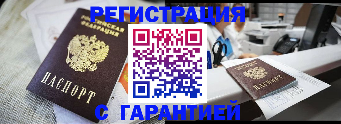 прописка в квартире в Саратовской области