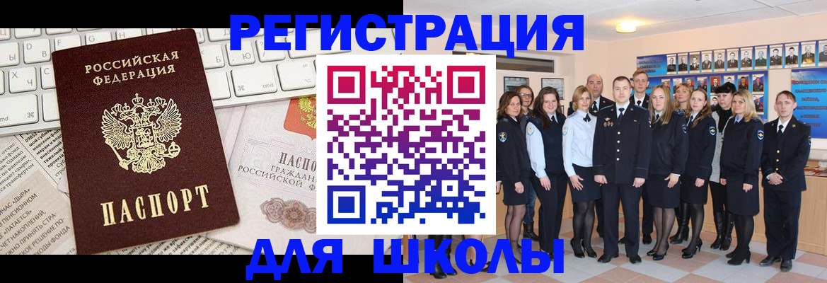 прописка законно в Саратовской области