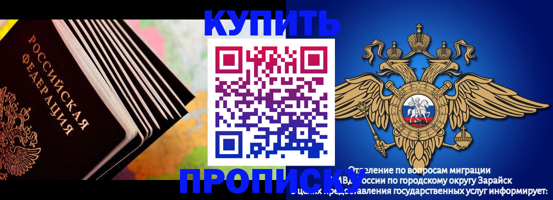 временная регистрация купить в Саратовской области