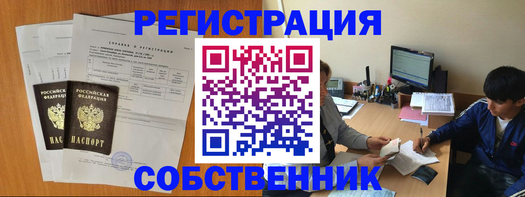 временная регистрация для всех в Саратовской области