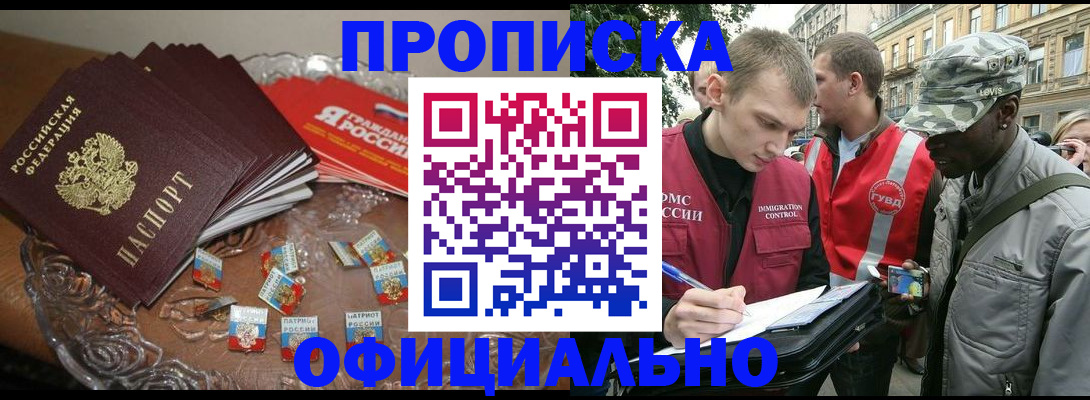 временная регистрация в квартире в Саратовской области
