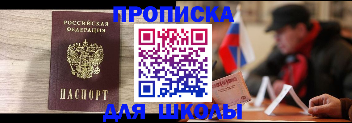 временная регистрация собственник в Саратовской области