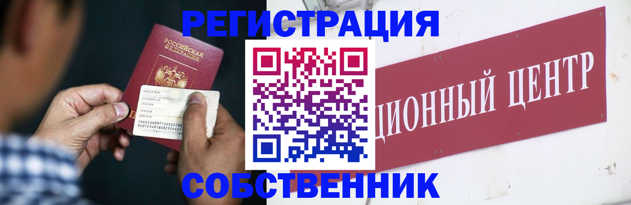 где прописаться в Саратовской области
