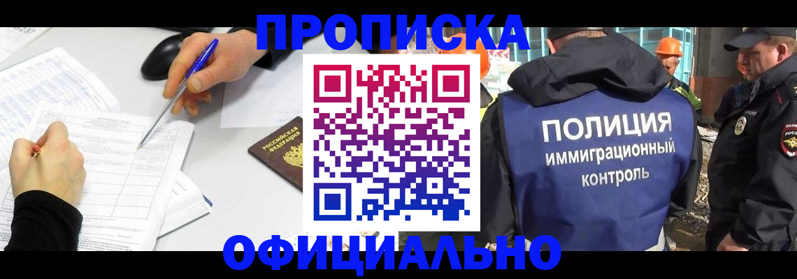 временная регистрация законно в Саратовской области