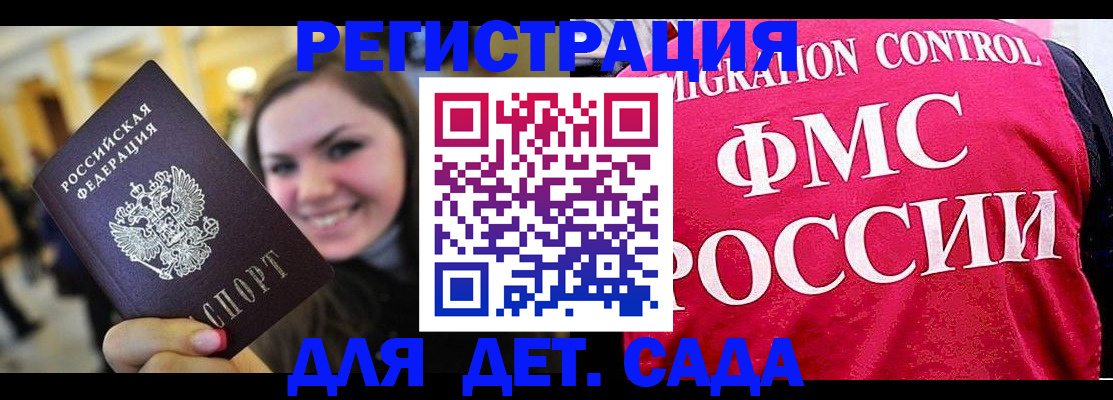 прописка для работы в Саратовской области