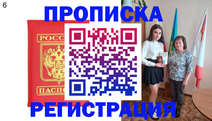 временная регистрация поиск в Саратовской области