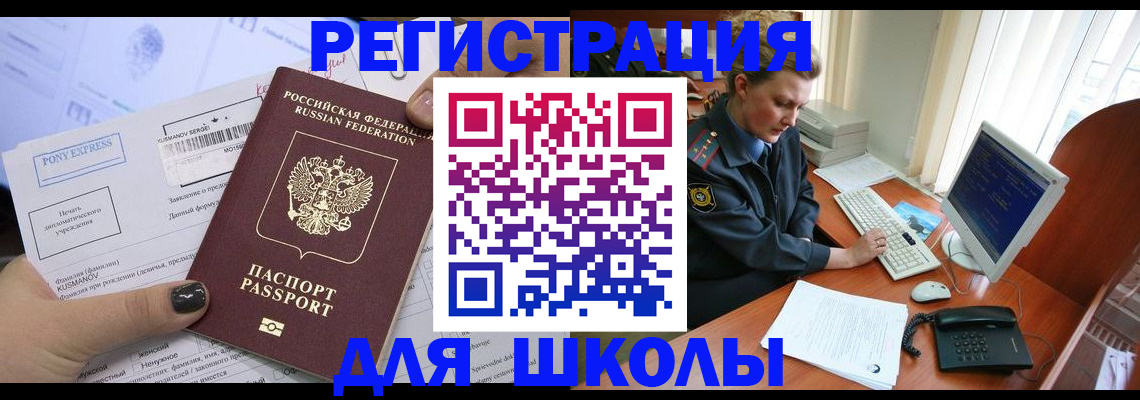 прописка для кредита в Саратовской области