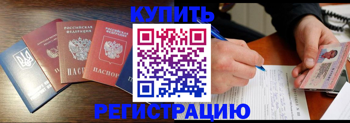 временная регистрация законно в Саратовской области