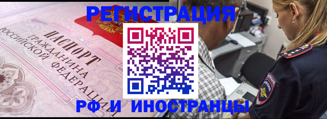 прописка для кредита в Саратовской области